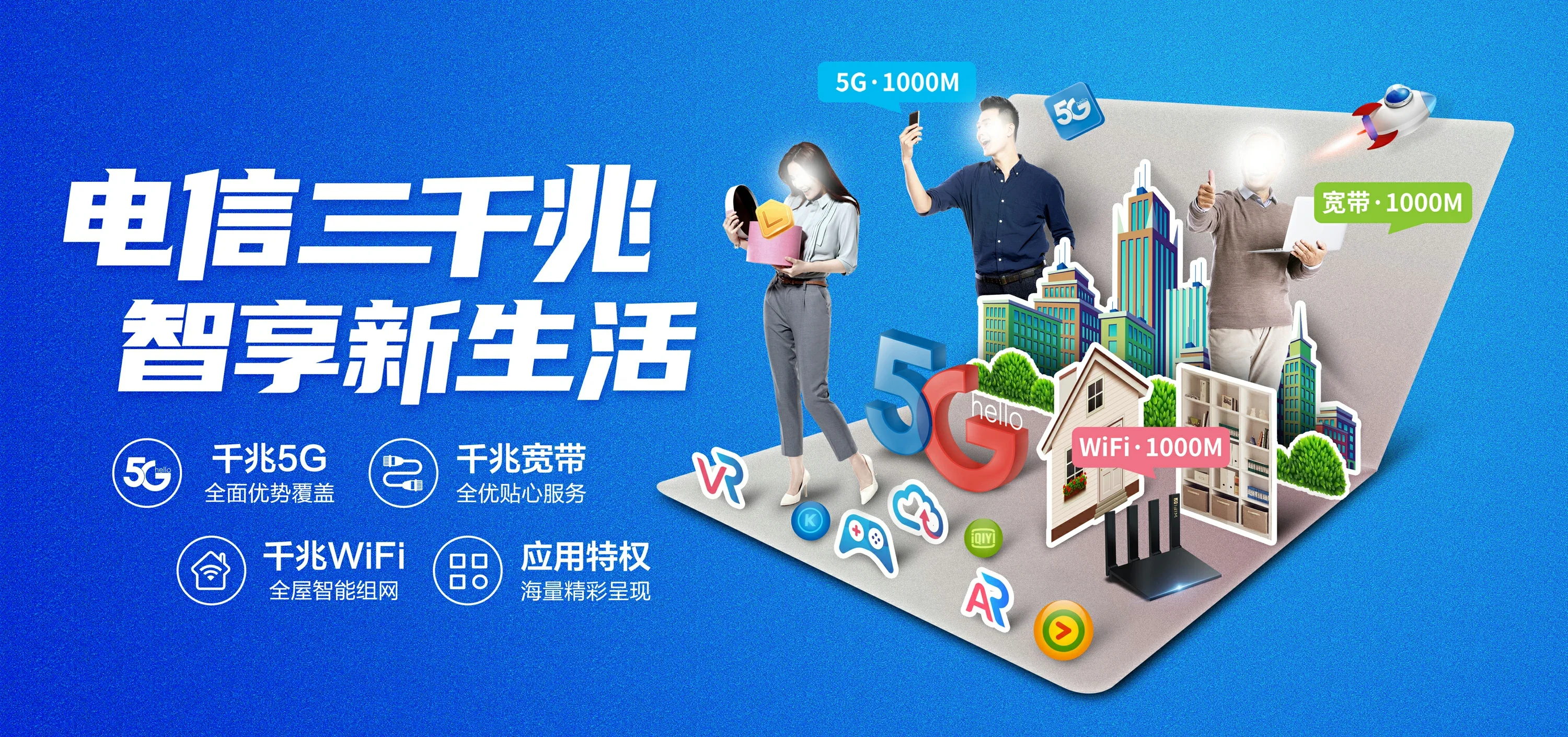 中国电信 郑州电信宽带 宽带套餐