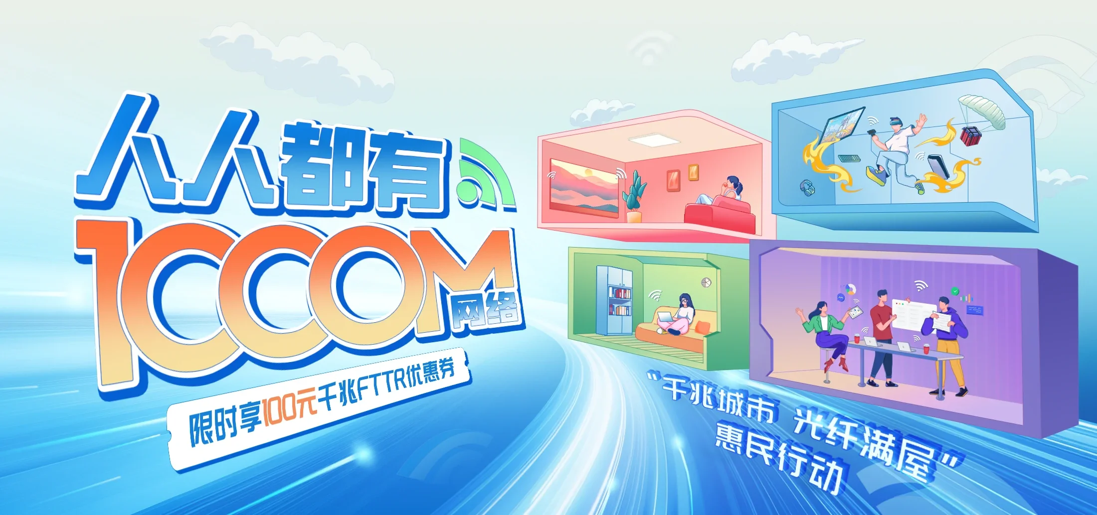 中国电信 郑州电信宽带 宽带套餐